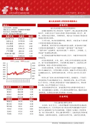 晨会纪要