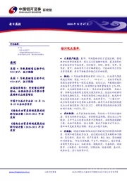 每日晨报