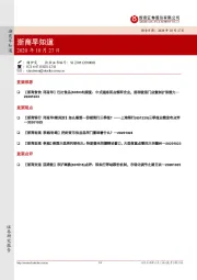 浙商早知道