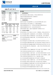晨会纪要