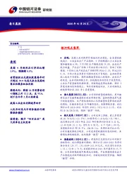 每日晨报