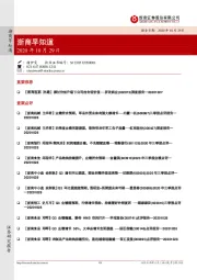 浙商早知道