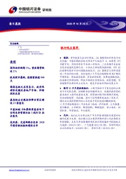 每日晨报