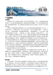 A股资讯晨报