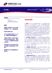 每日晨报