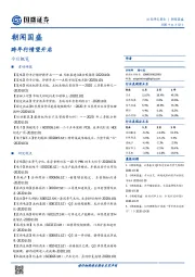 朝闻国盛：跨年行情望开启