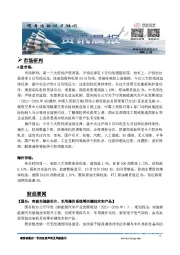 A股资讯晨报