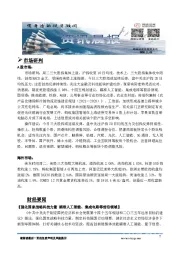 A股资讯晨报