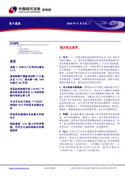 每日晨报