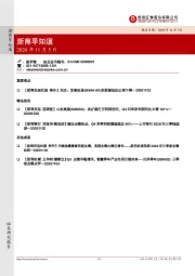 浙商早知道