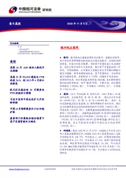 每日晨报