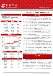 晨会纪要