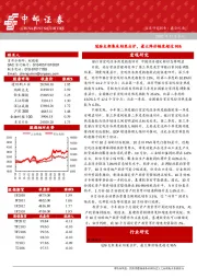 晨会纪要