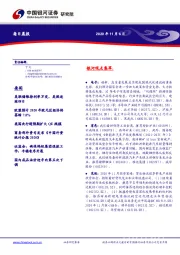 每日晨报