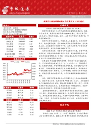 晨会纪要