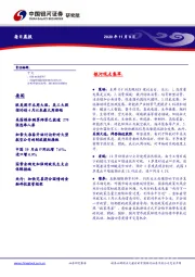 每日晨报
