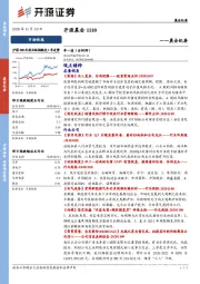 开源晨会