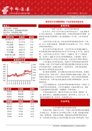 晨会纪要