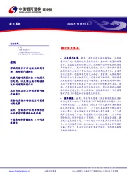 每日晨报