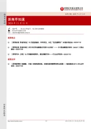 浙商早知道