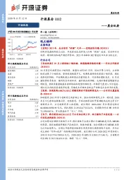 开源晨会
