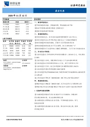 晨会纪要