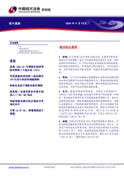 每日晨报