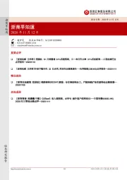 浙商早知道