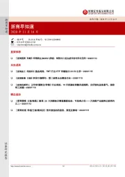 浙商早知道