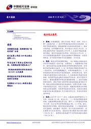 每日晨报
