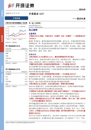 开源晨会