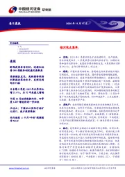 每日晨报