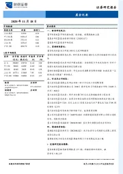 晨会纪要
