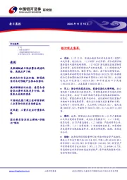 每日晨报