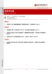 浙商早知道