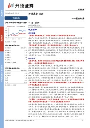 开源晨会