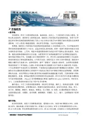 资讯晨报