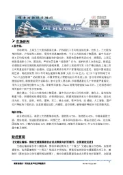 资讯晨报