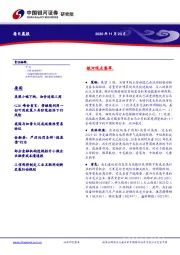 每日晨报