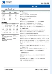 晨会纪要