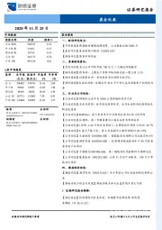 晨会纪要