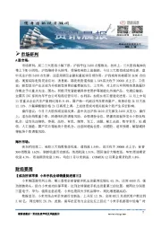 资讯晨报