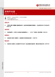 浙商早知道