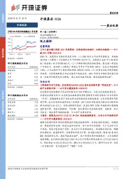 开源晨会