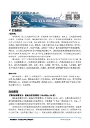 资讯晨报