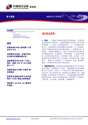 每日晨报