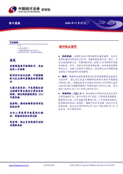 每日晨报