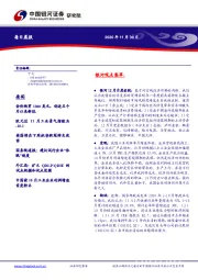 每日晨报