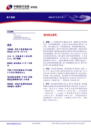 每日晨报