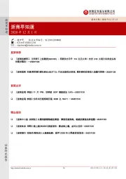浙商早知道
